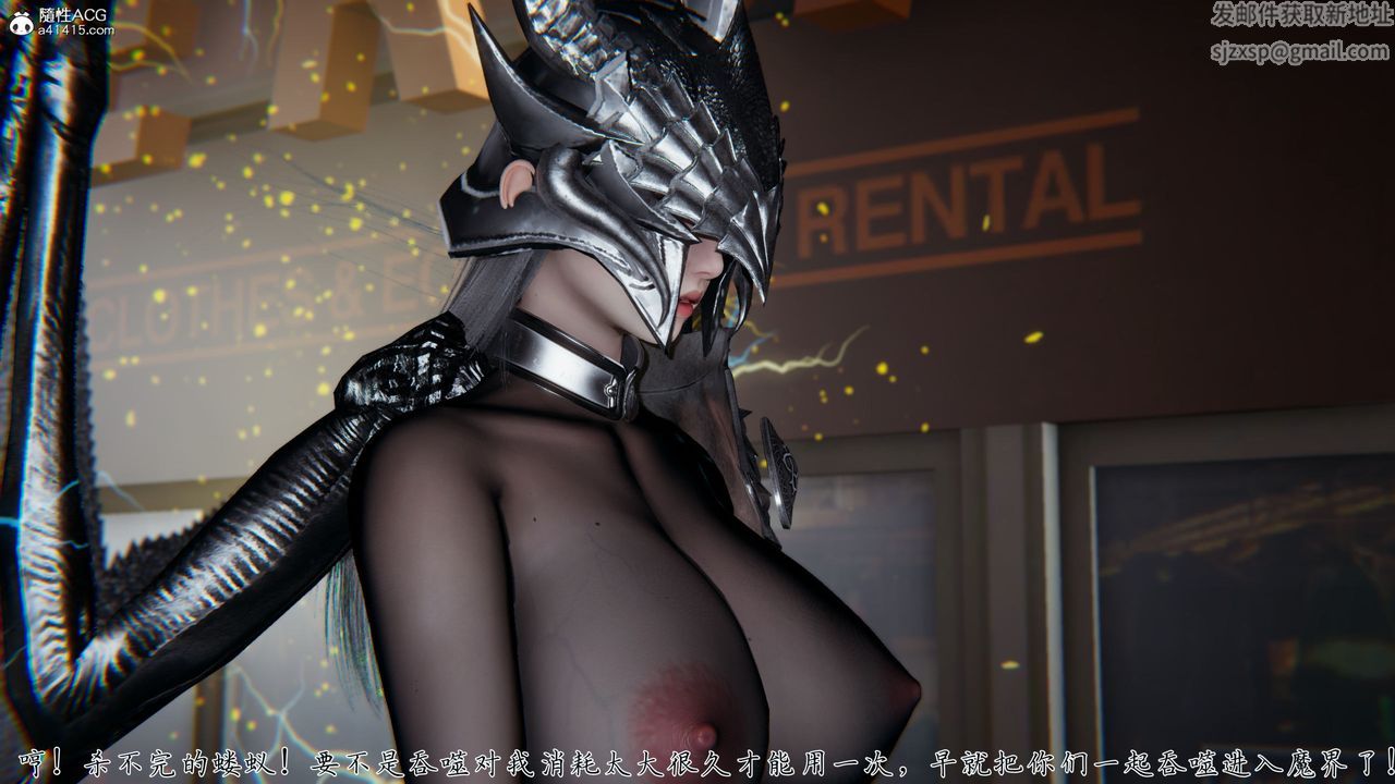 《[3D]新寵物捕捉大師》漫画 第37話