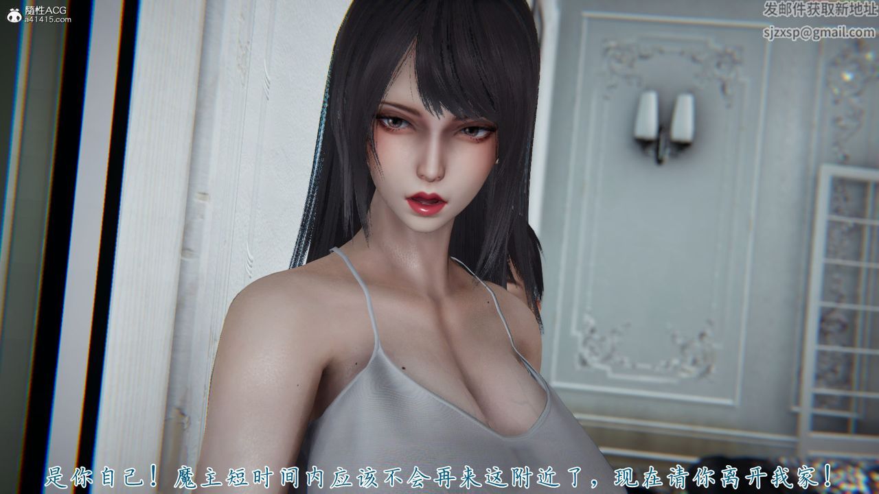 《[3D]新寵物捕捉大師》漫画 第37話