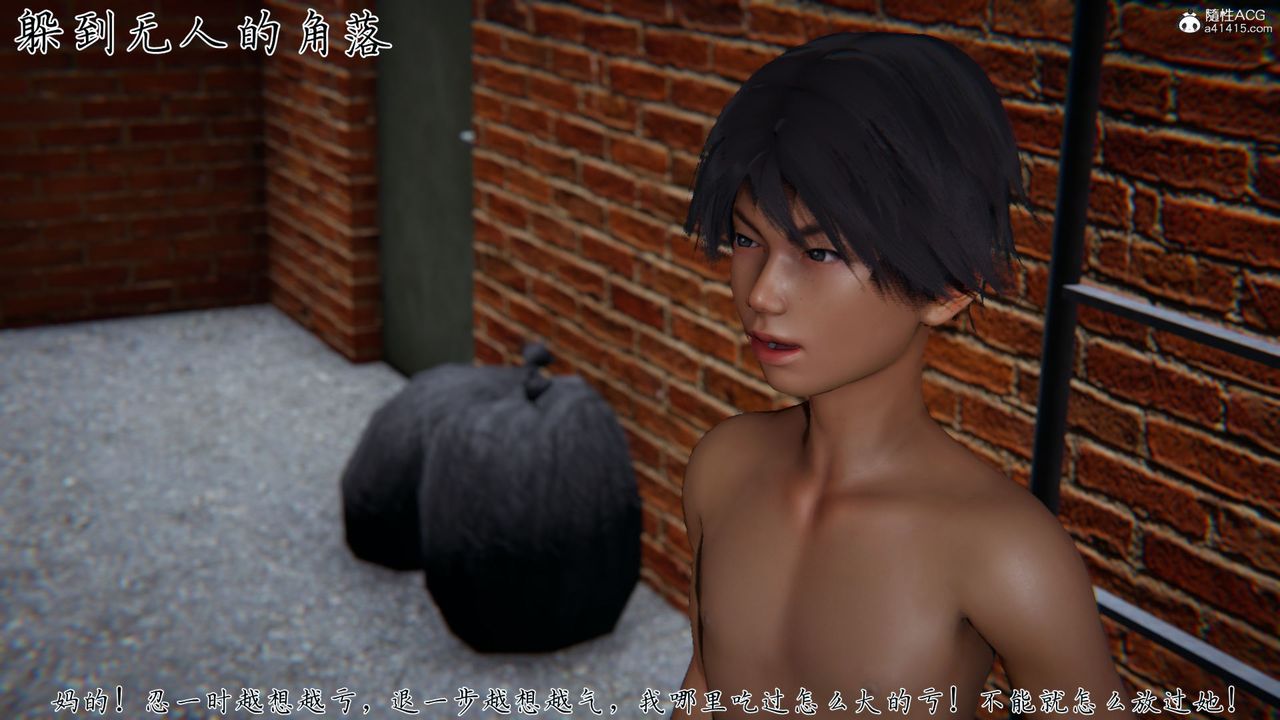 《[3D]新寵物捕捉大師》漫画 第37話
