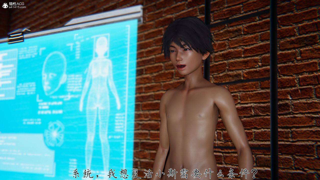 《[3D]新寵物捕捉大師》漫画 第37話