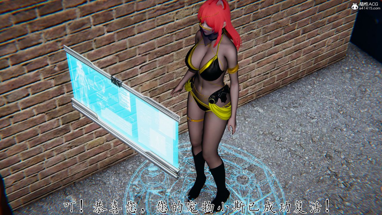 《[3D]新寵物捕捉大師》漫画 第37話