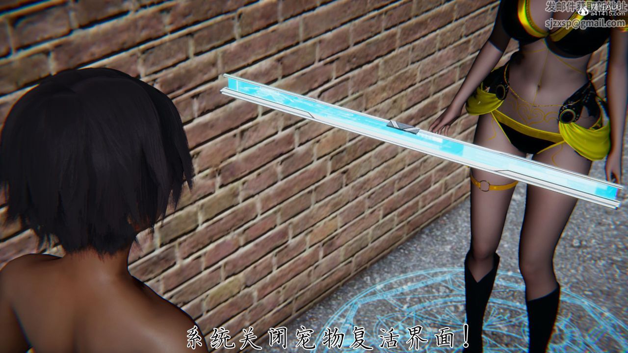 《[3D]新寵物捕捉大師》漫画 第37話