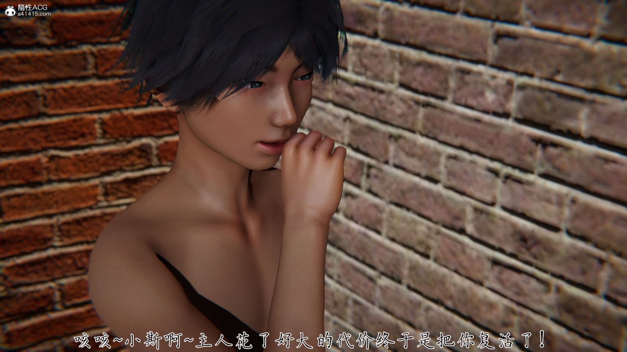 《[3D]新寵物捕捉大師》漫画 第37話
