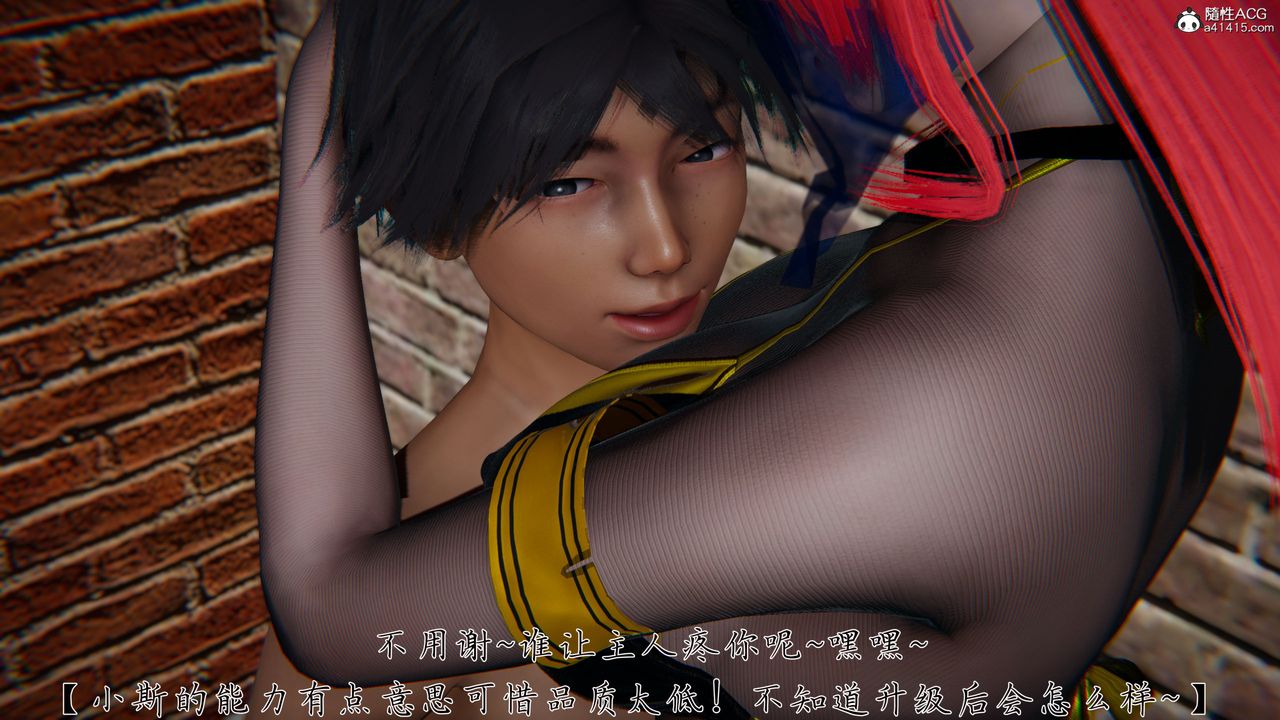 《[3D]新寵物捕捉大師》漫画 第37話