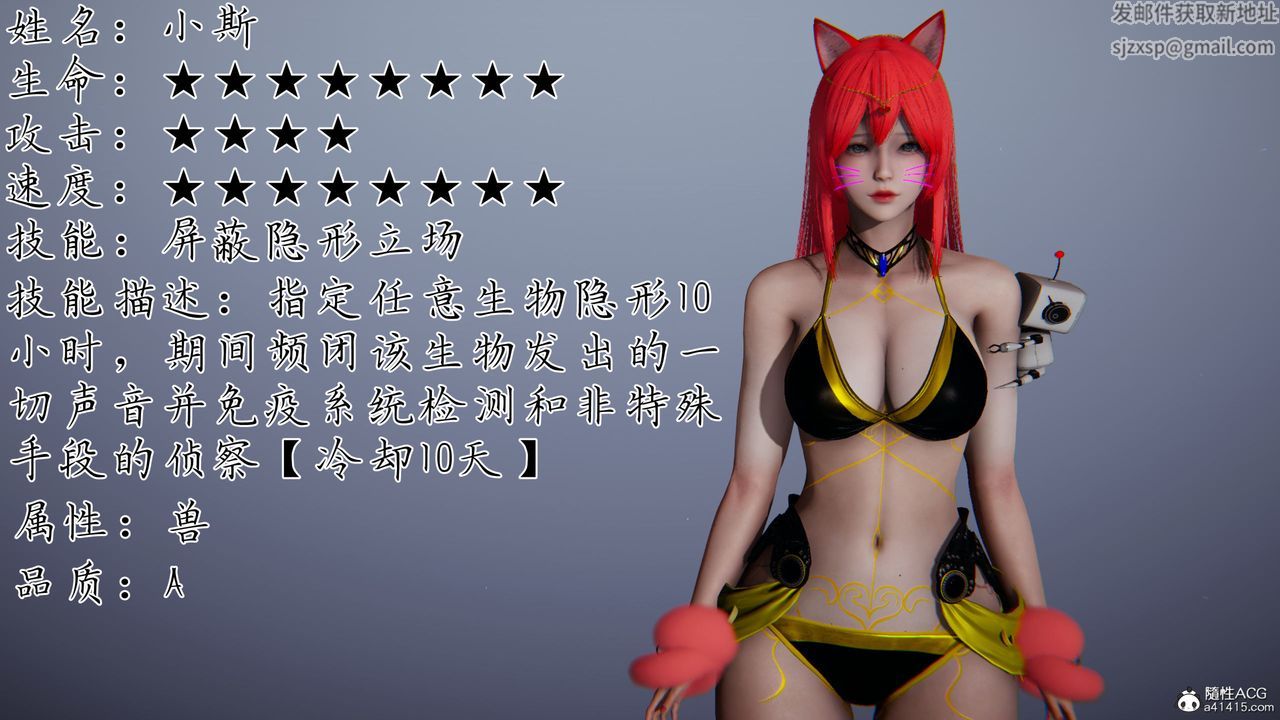 《[3D]新寵物捕捉大師》漫画 第37話