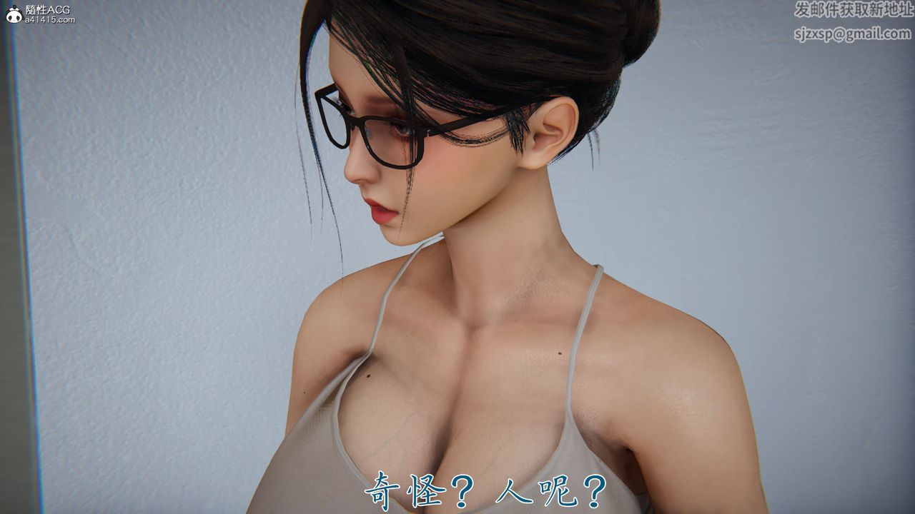 《[3D]新寵物捕捉大師》漫画 第37話