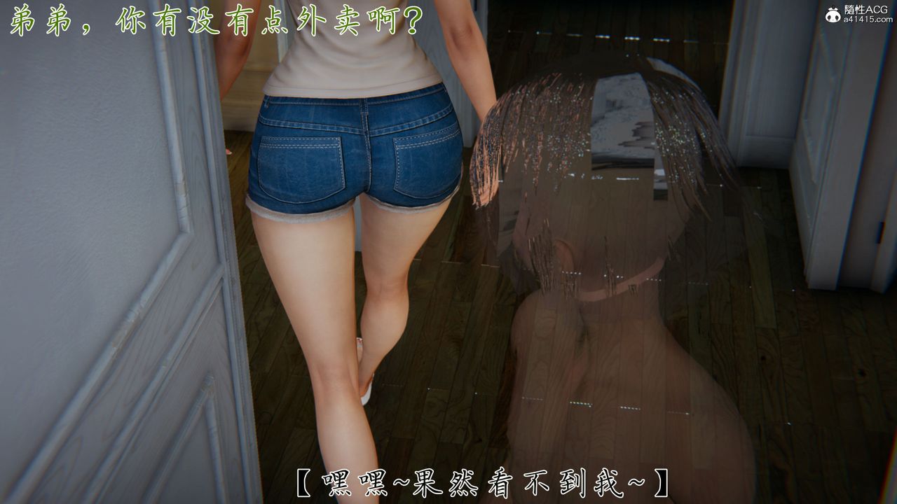 《[3D]新寵物捕捉大師》漫画 第38話