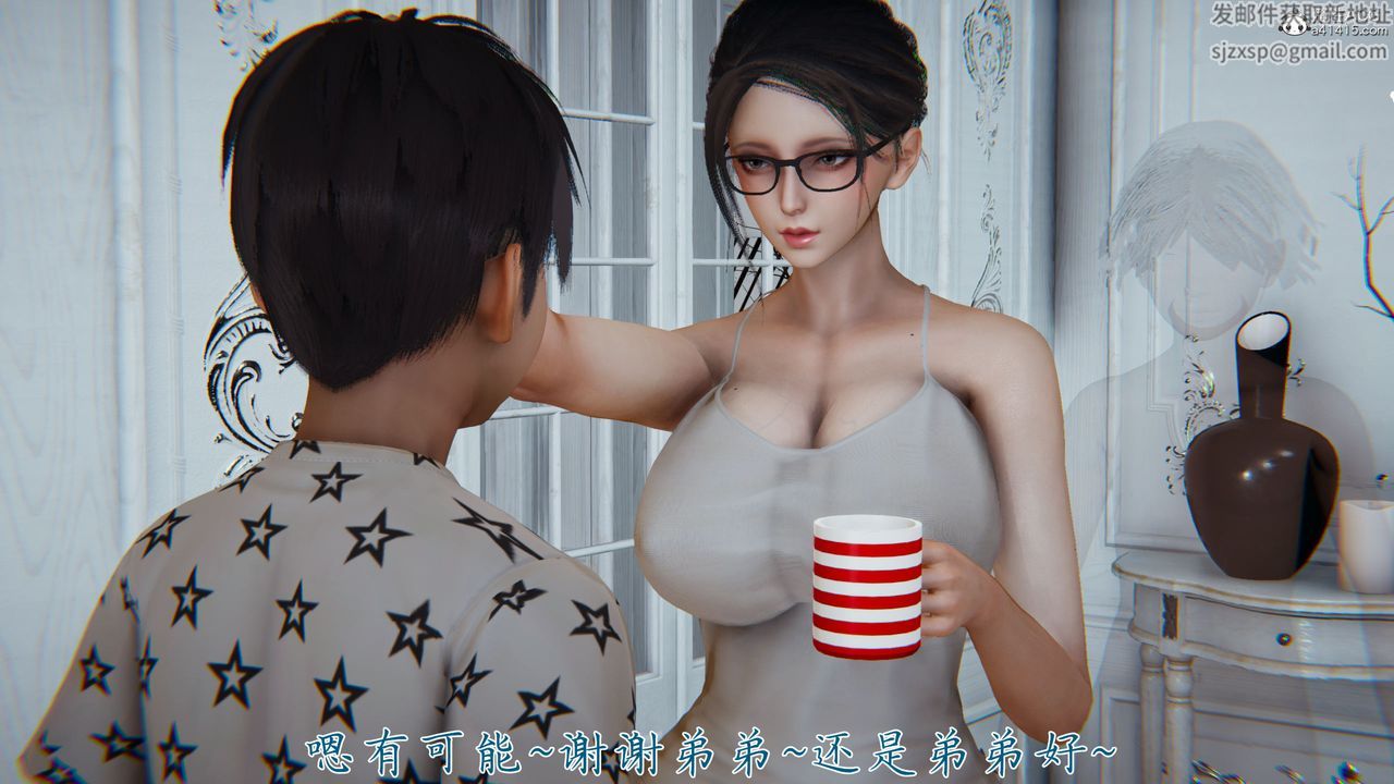 《[3D]新寵物捕捉大師》漫画 第38話