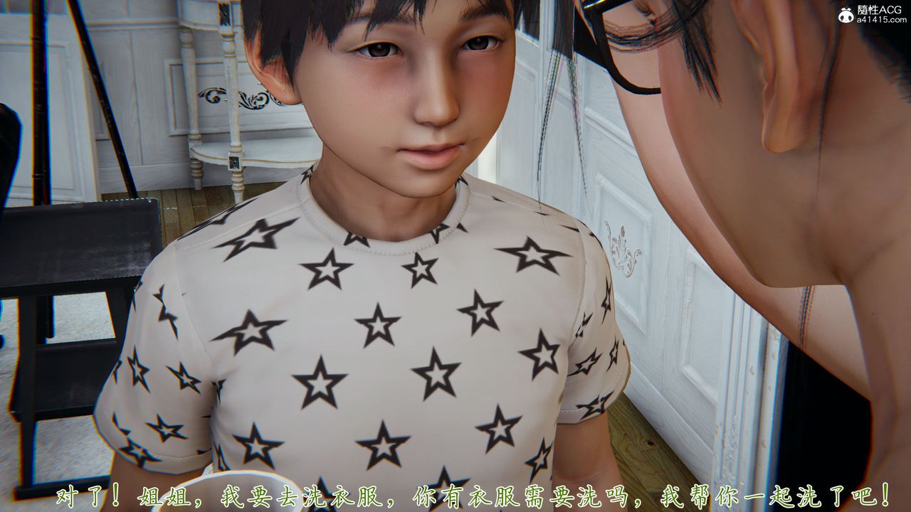《[3D]新寵物捕捉大師》漫画 第38話