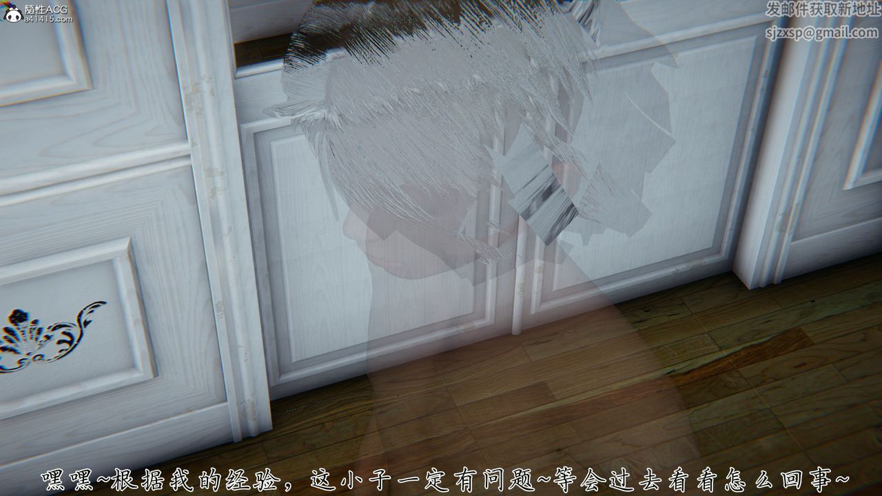 《[3D]新寵物捕捉大師》漫画 第38話