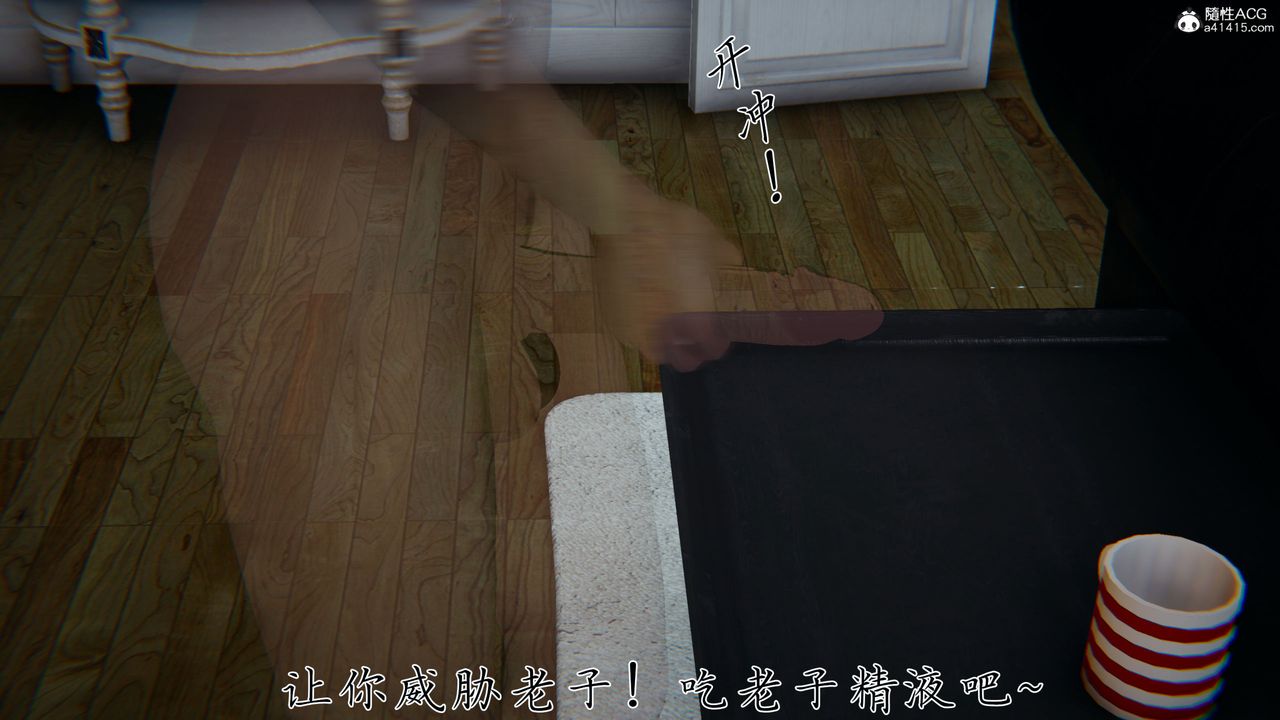 《[3D]新寵物捕捉大師》漫画 第38話