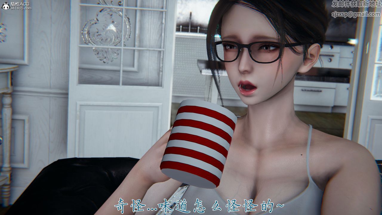 《[3D]新寵物捕捉大師》漫画 第38話