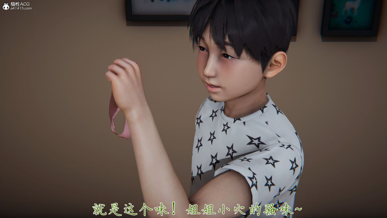 《[3D]新寵物捕捉大師》漫画 第38話