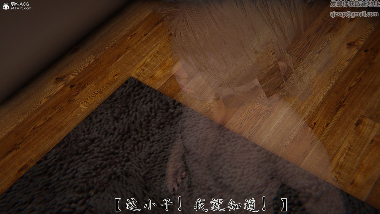 《[3D]新寵物捕捉大師》漫画 第38話