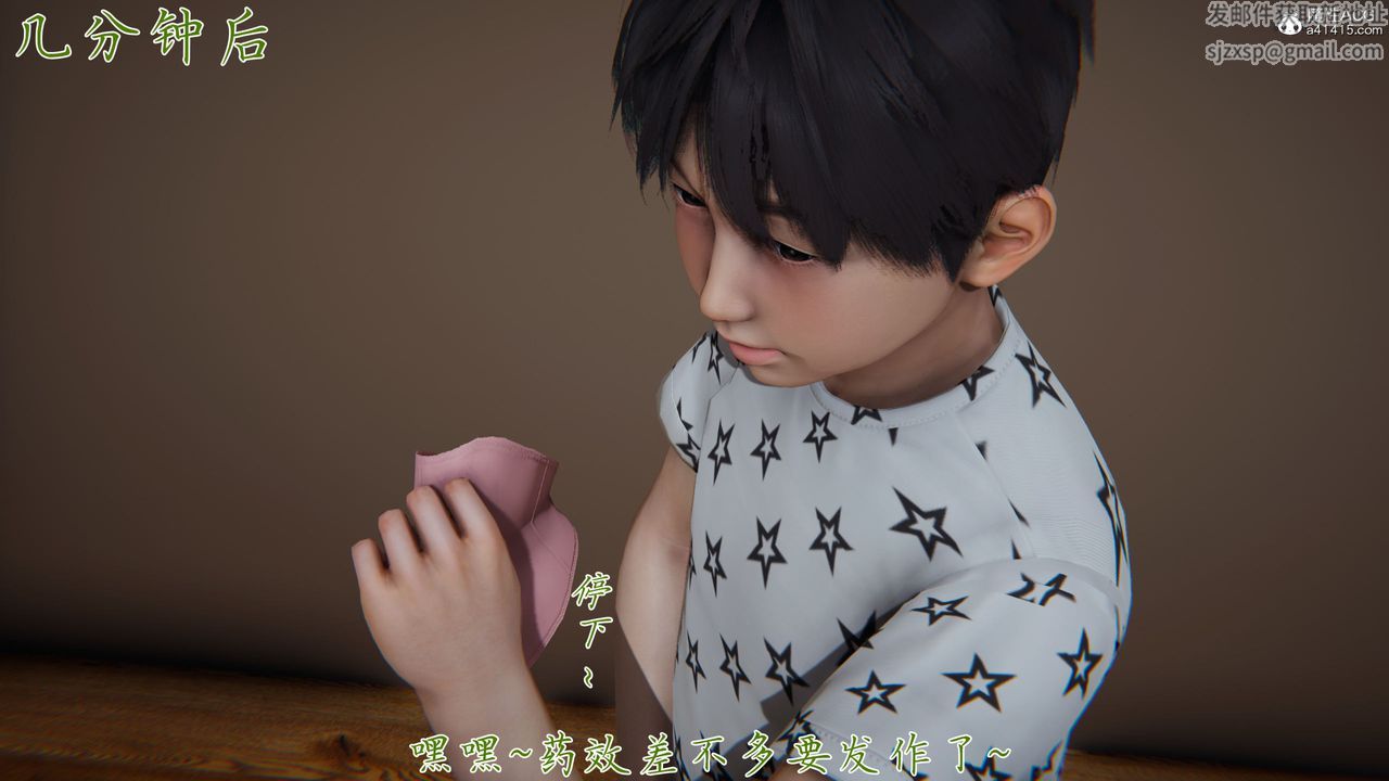 《[3D]新寵物捕捉大師》漫画 第38話