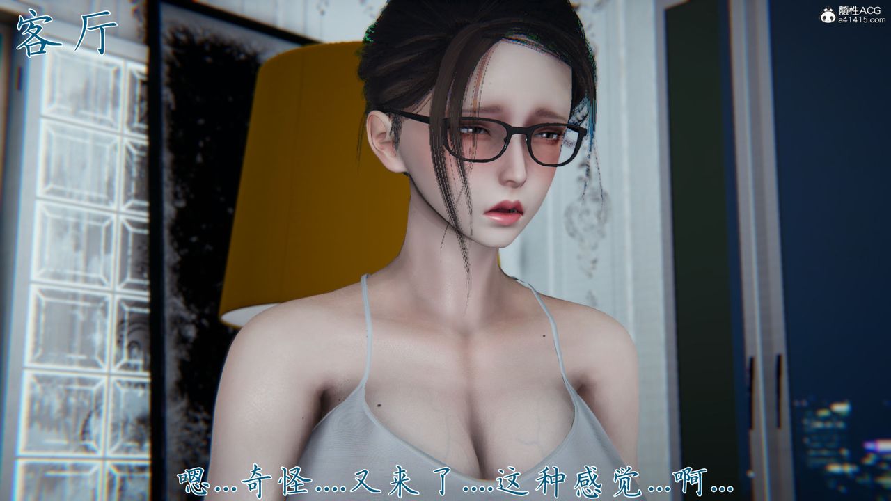 《[3D]新寵物捕捉大師》漫画 第38話