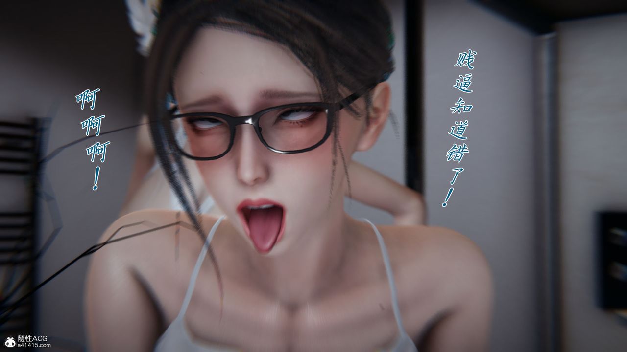 《[3D]新寵物捕捉大師》漫画 第38話