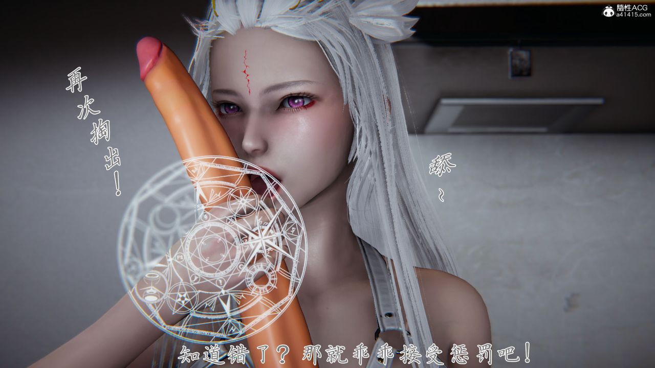 《[3D]新寵物捕捉大師》漫画 第38話