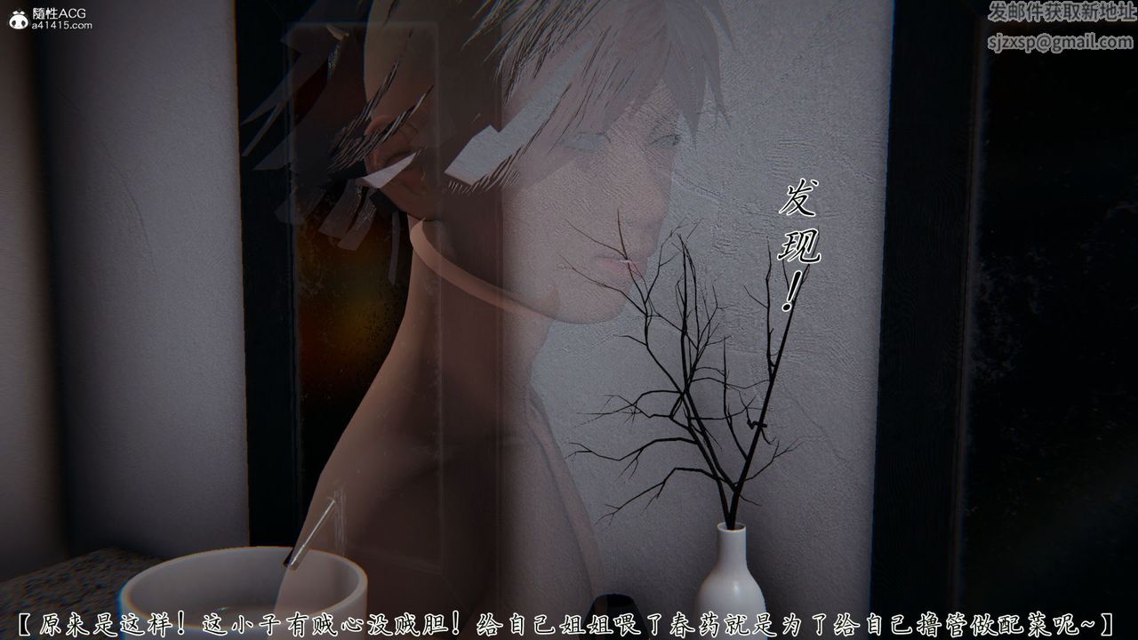 《[3D]新寵物捕捉大師》漫画 第38話