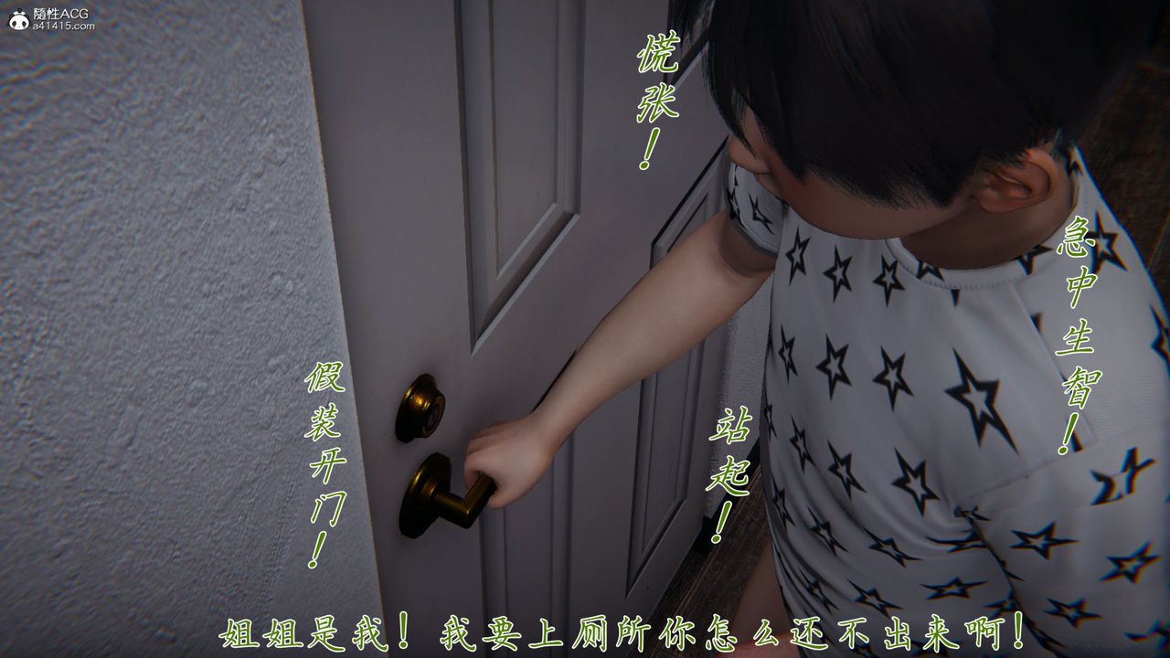 《[3D]新寵物捕捉大師》漫画 第38話