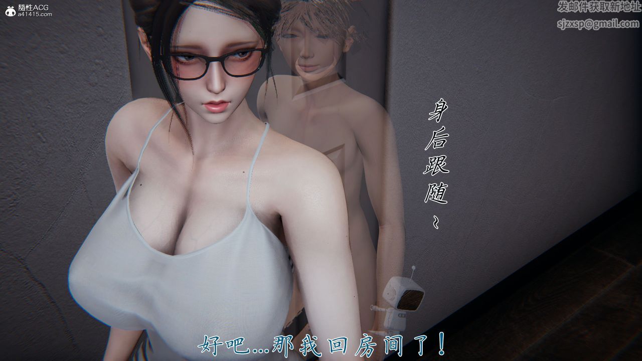 《[3D]新寵物捕捉大師》漫画 第38話