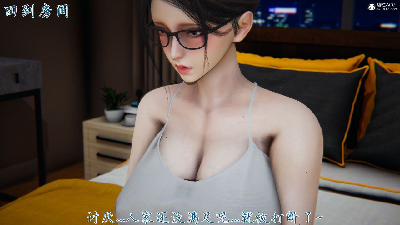 《[3D]新寵物捕捉大師》漫画 第38話