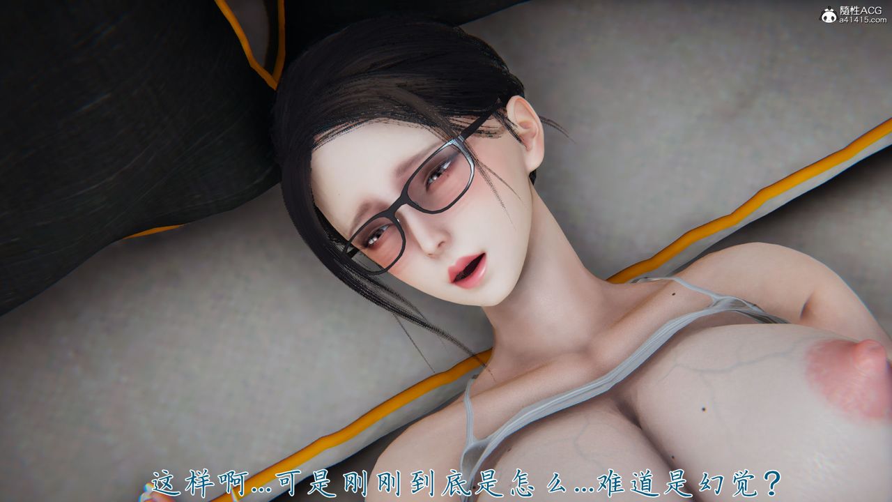 《[3D]新寵物捕捉大師》漫画 第38話