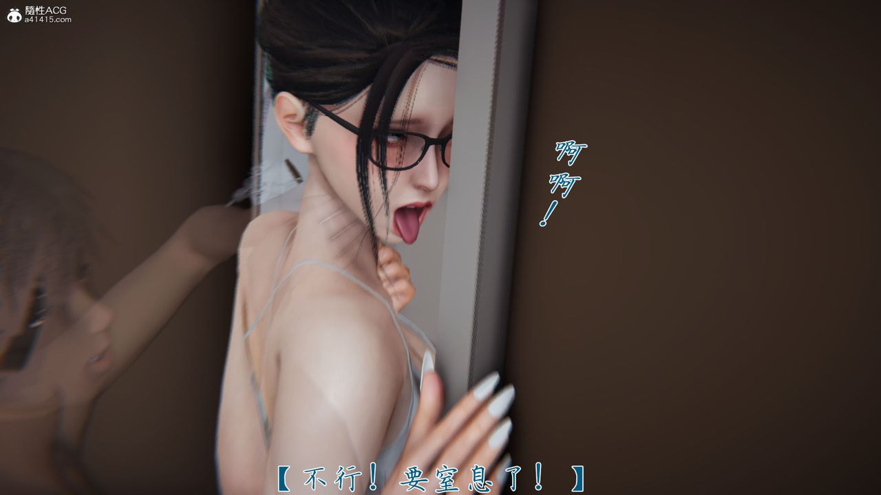 《[3D]新寵物捕捉大師》漫画 第38話