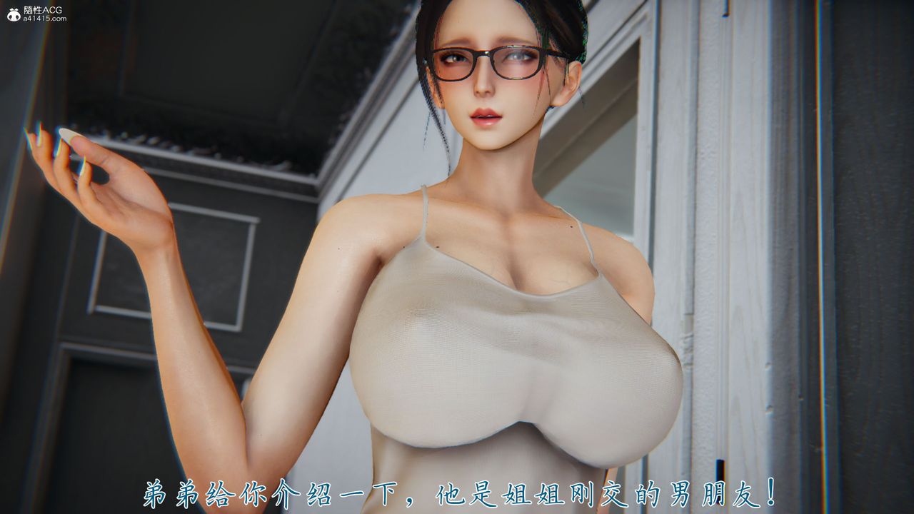《[3D]新寵物捕捉大師》漫画 第39話