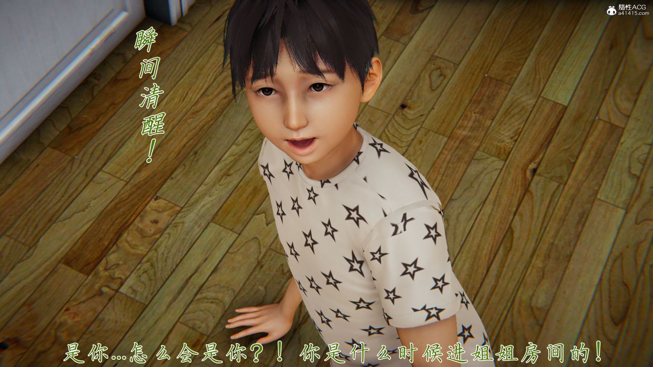 《[3D]新寵物捕捉大師》漫画 第39話