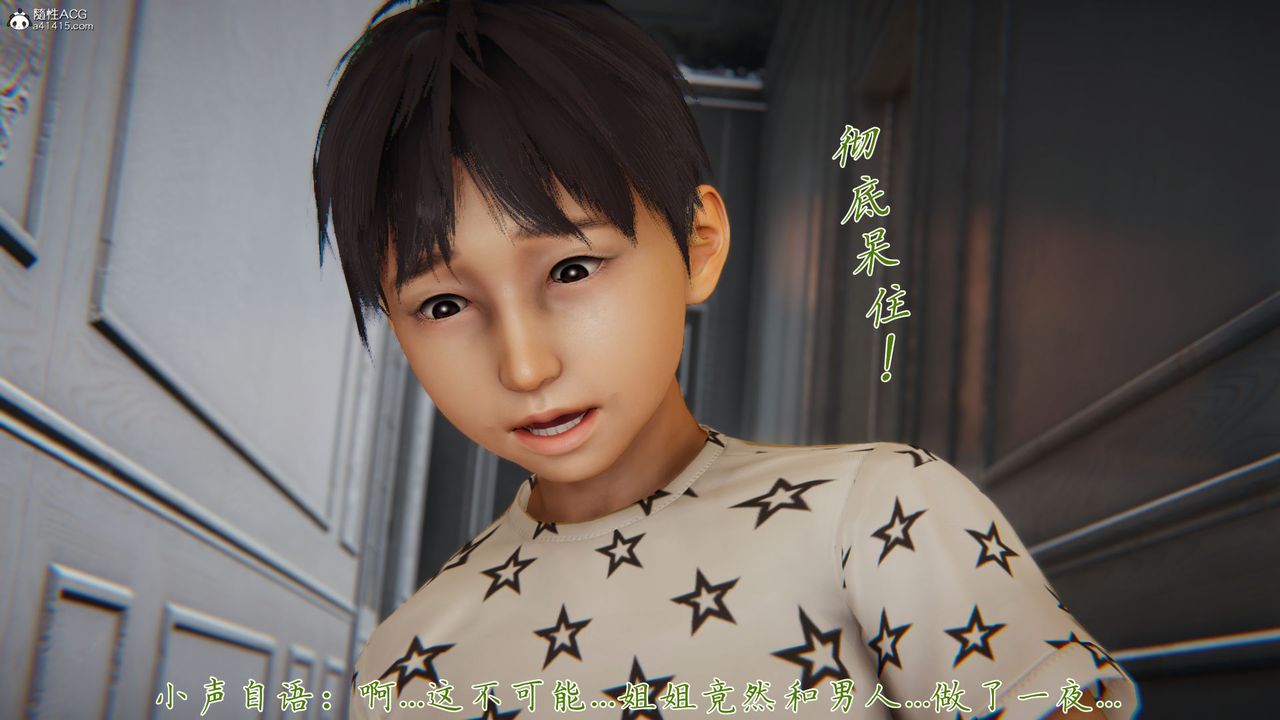 《[3D]新寵物捕捉大師》漫画 第39話