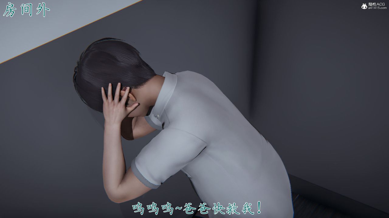 《[3D]新寵物捕捉大師》漫画 第39話