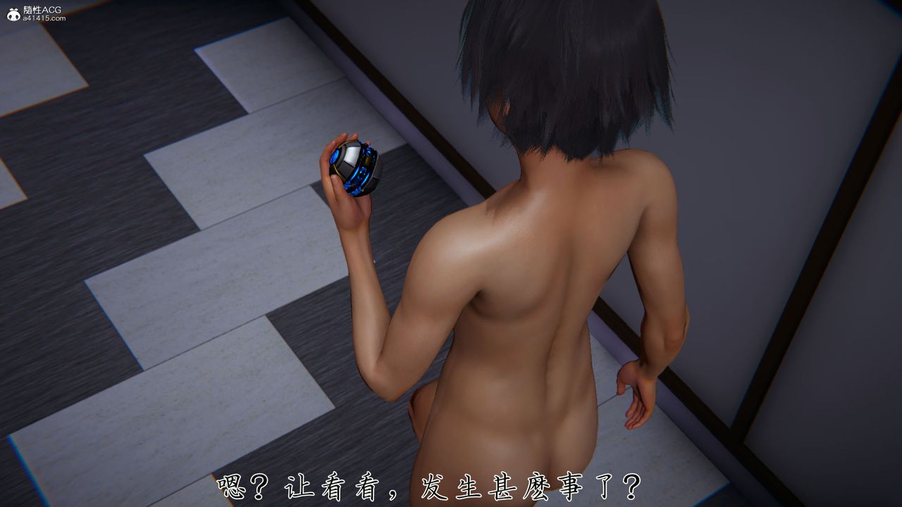 《[3D]新寵物捕捉大師》漫画 第39話