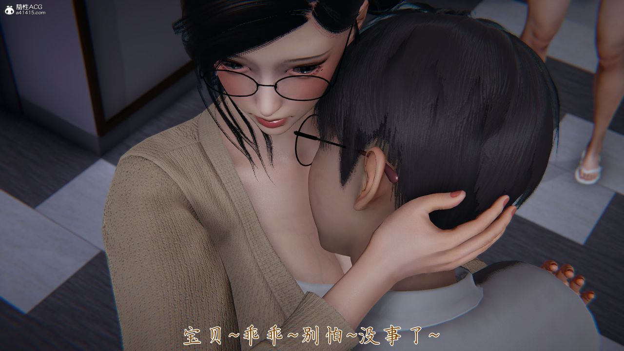 《[3D]新寵物捕捉大師》漫画 第39話