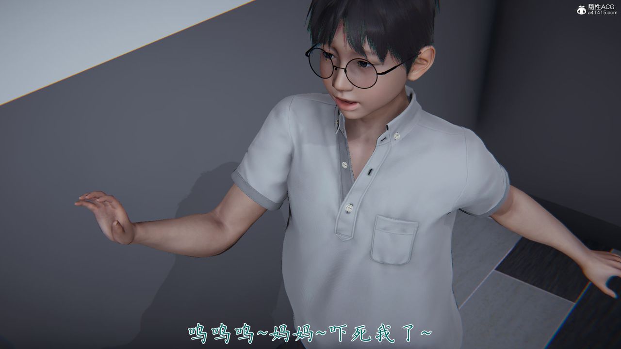 《[3D]新寵物捕捉大師》漫画 第39話