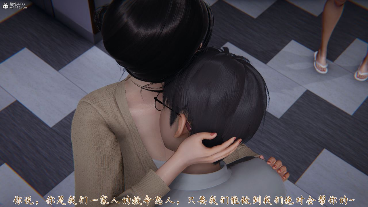 《[3D]新寵物捕捉大師》漫画 第39話