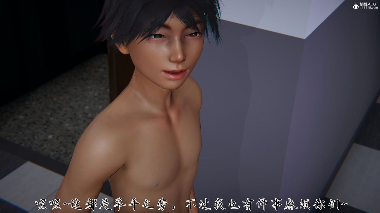 《[3D]新寵物捕捉大師》漫画 第39話