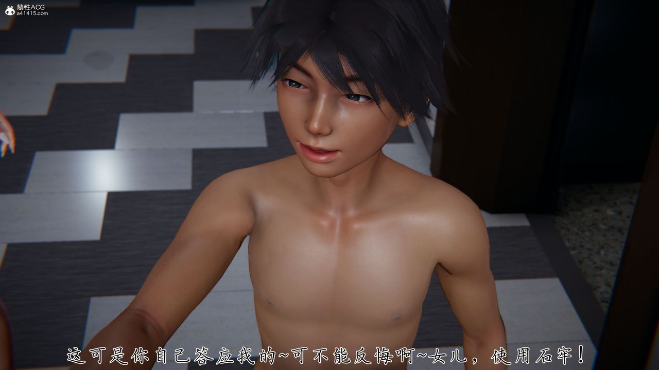 《[3D]新寵物捕捉大師》漫画 第39話