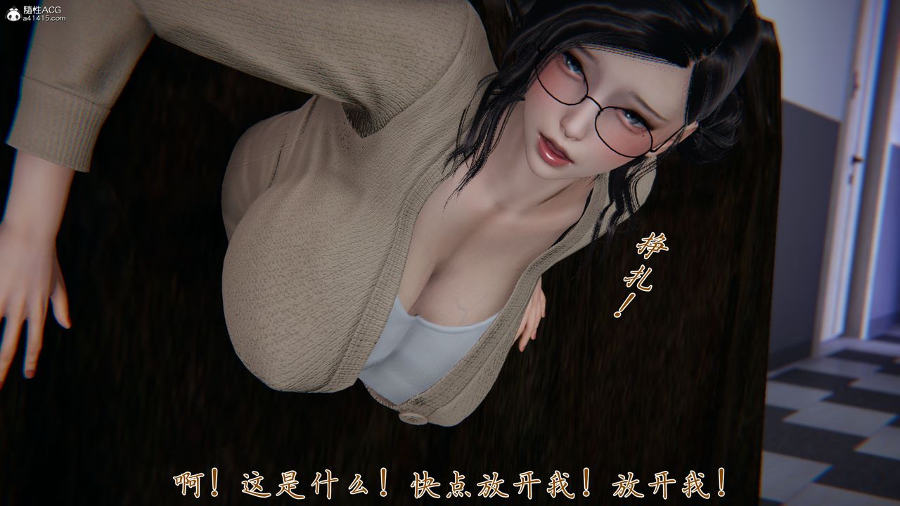 《[3D]新寵物捕捉大師》漫画 第39話