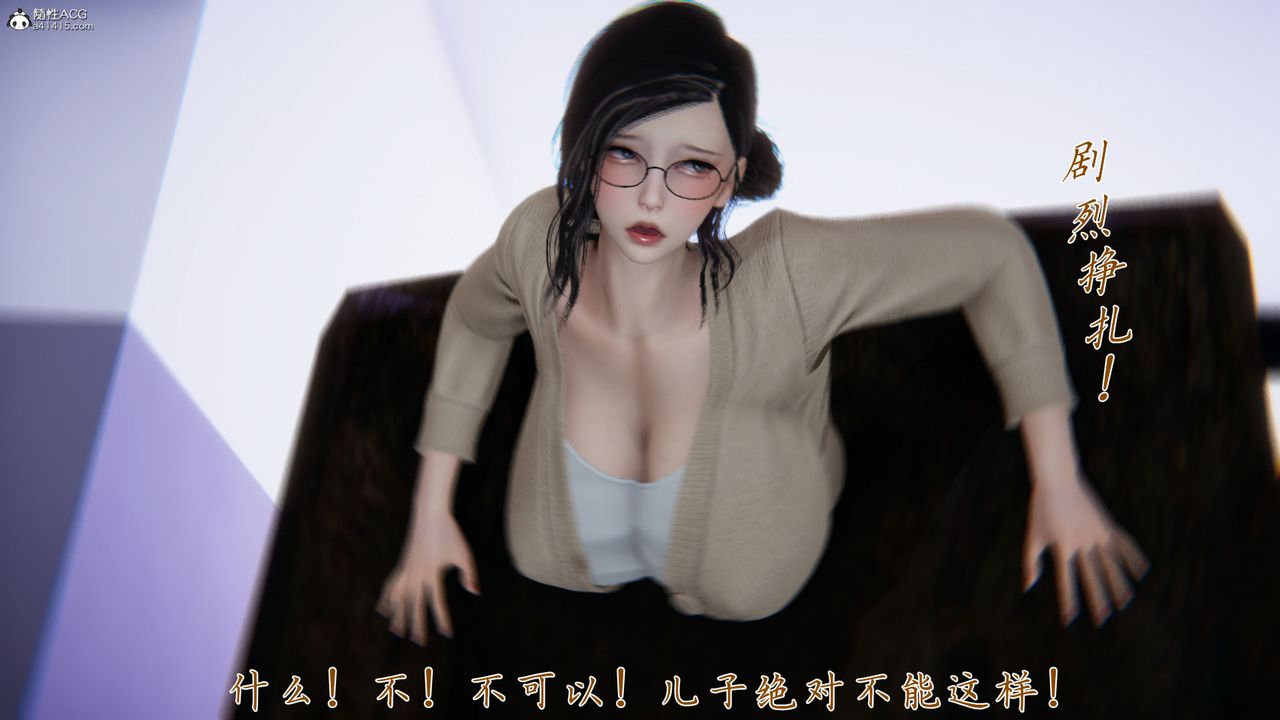 《[3D]新寵物捕捉大師》漫画 第39話