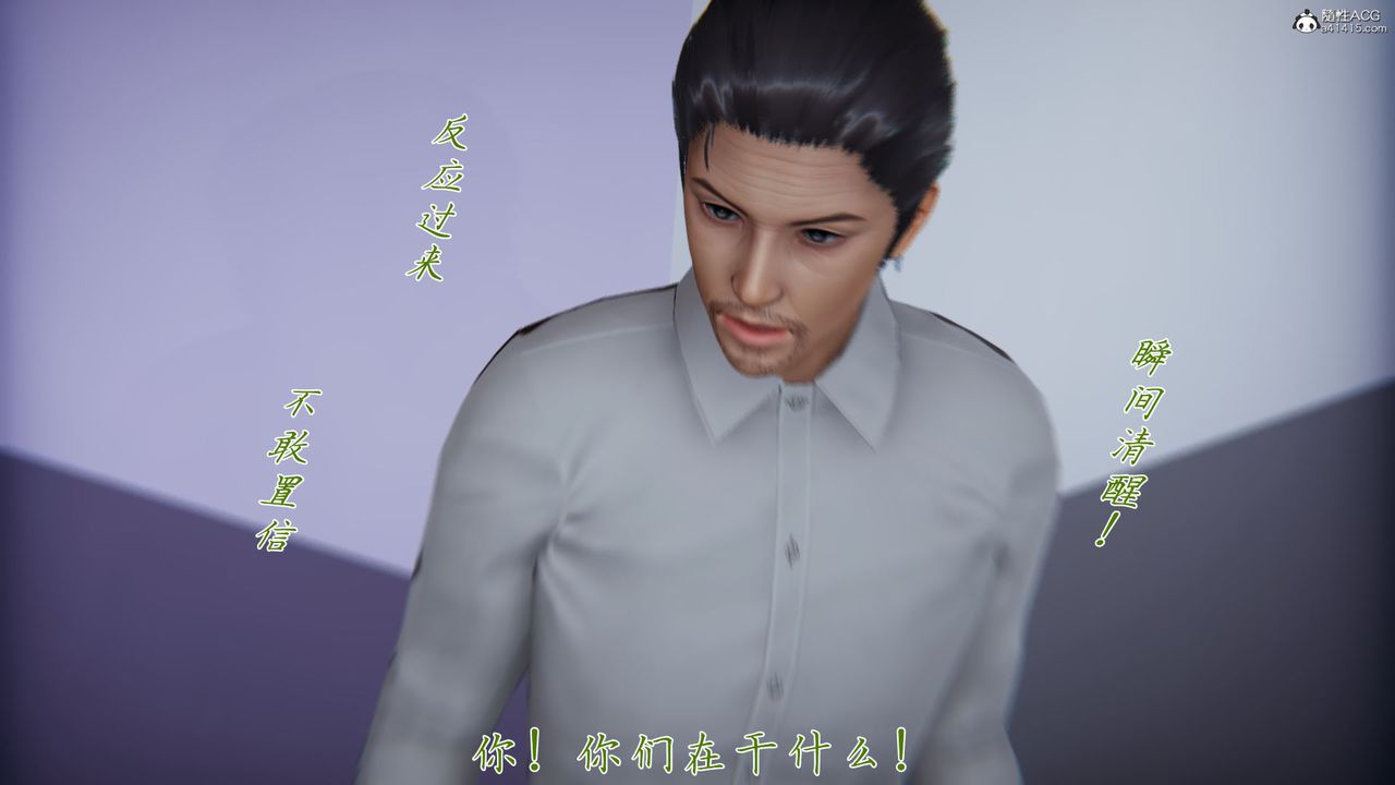 《[3D]新寵物捕捉大師》漫画 第39話