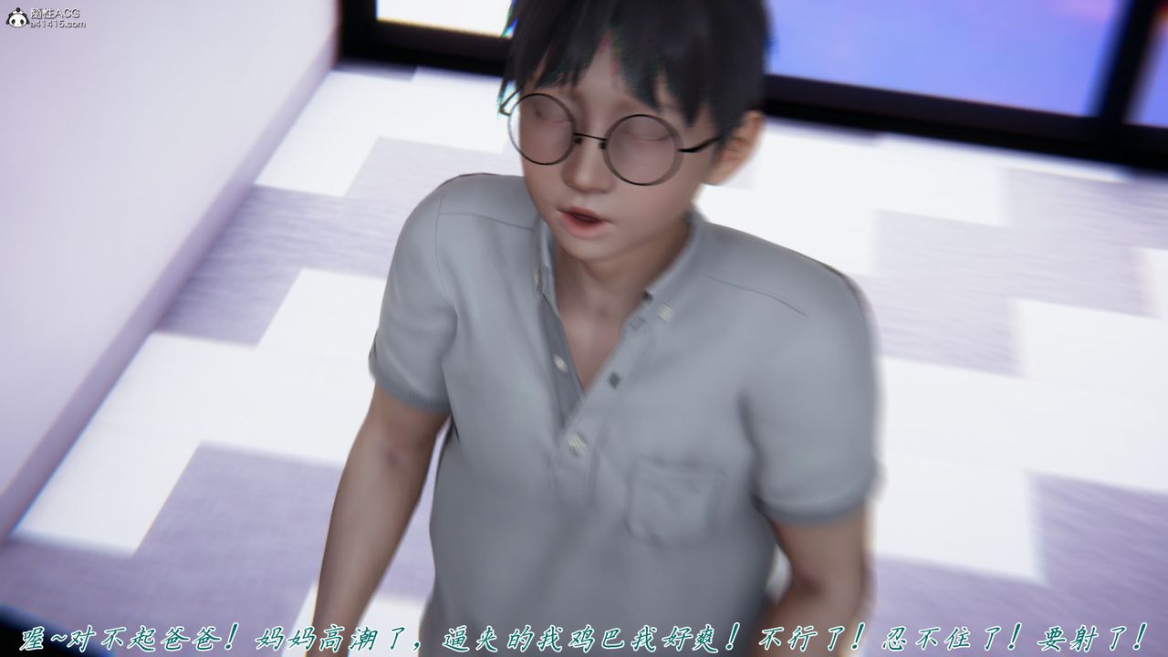 《[3D]新寵物捕捉大師》漫画 第39話