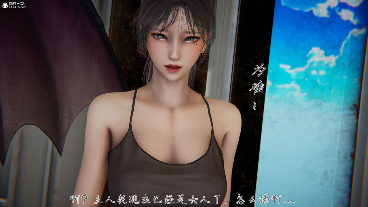 《[3D]新寵物捕捉大師》漫画 第39話