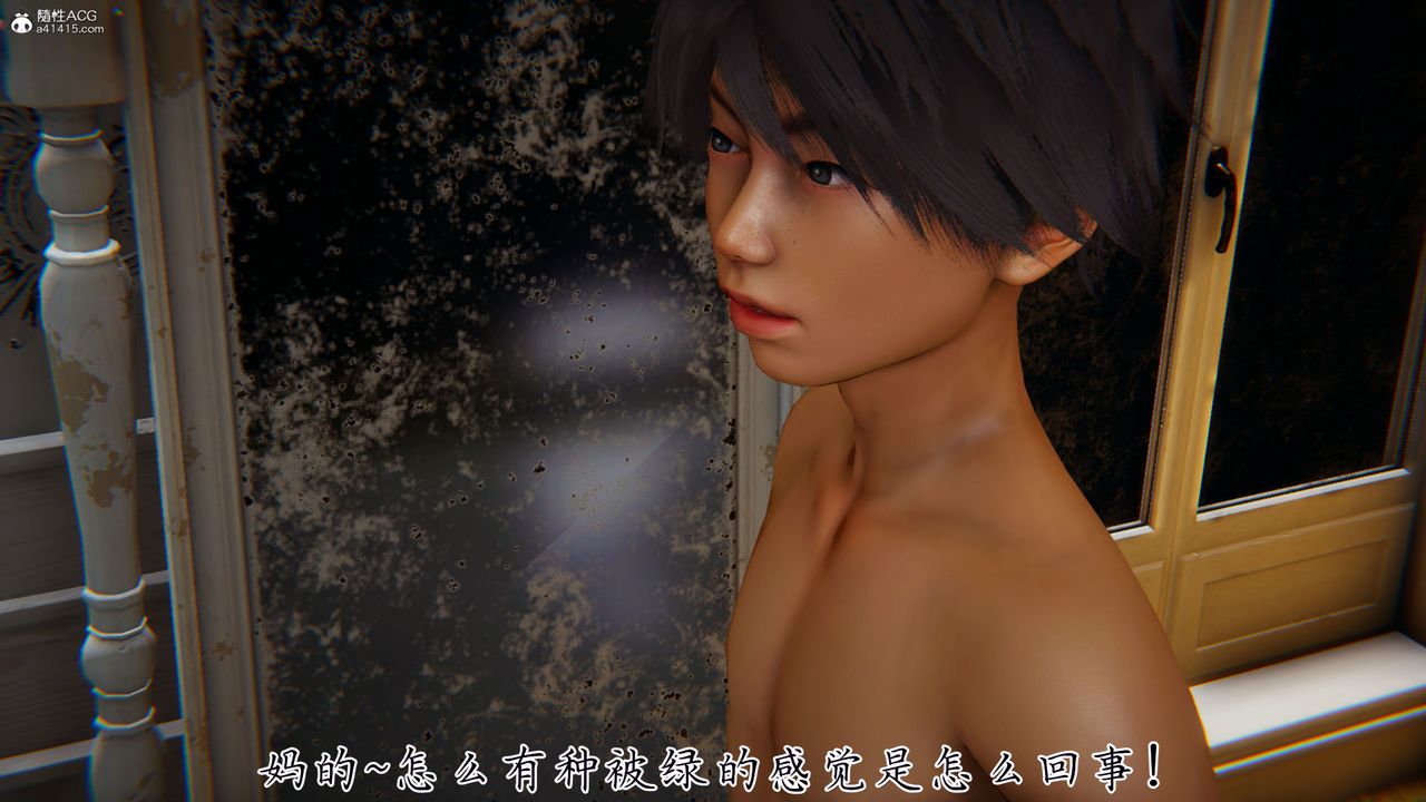 《[3D]新寵物捕捉大師》漫画 第39話