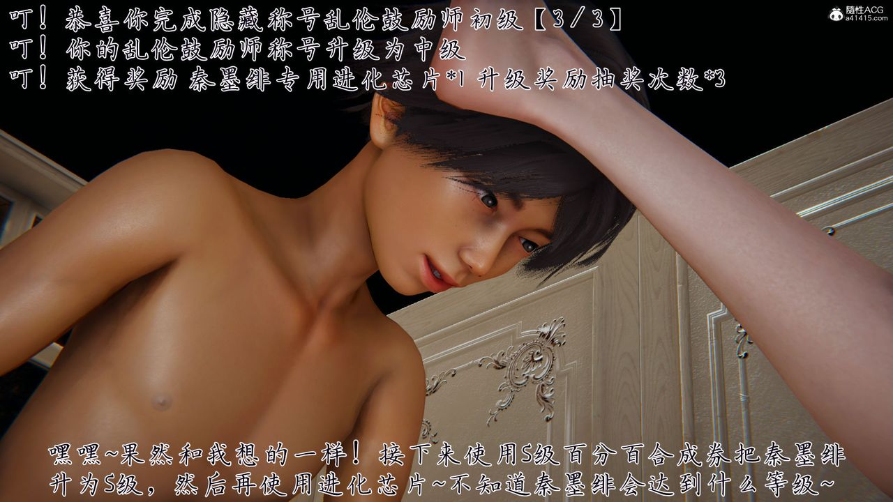 《[3D]新寵物捕捉大師》漫画 第39話