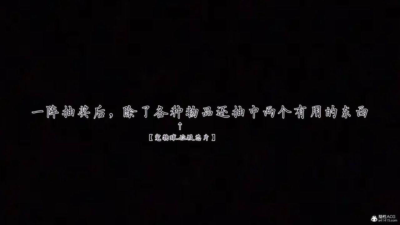 《[3D]新寵物捕捉大師》漫画 第39話