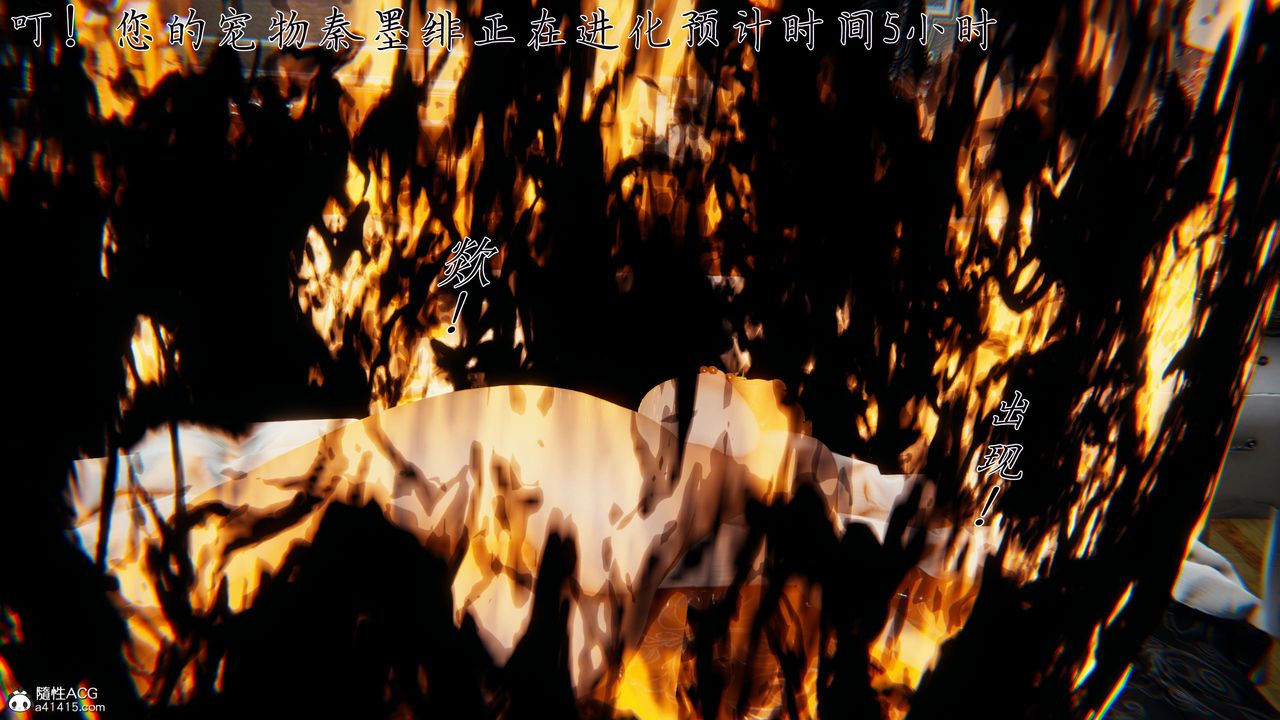《[3D]新寵物捕捉大師》漫画 第39話