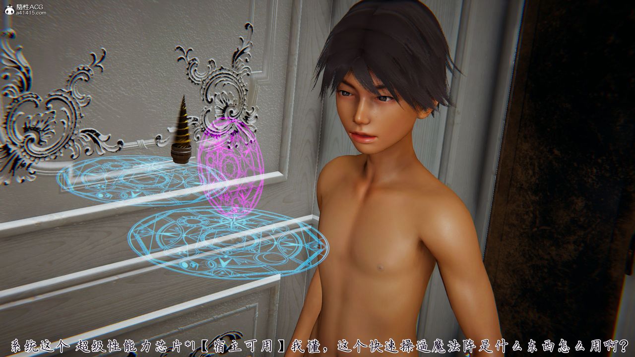 《[3D]新寵物捕捉大師》漫画 第39話