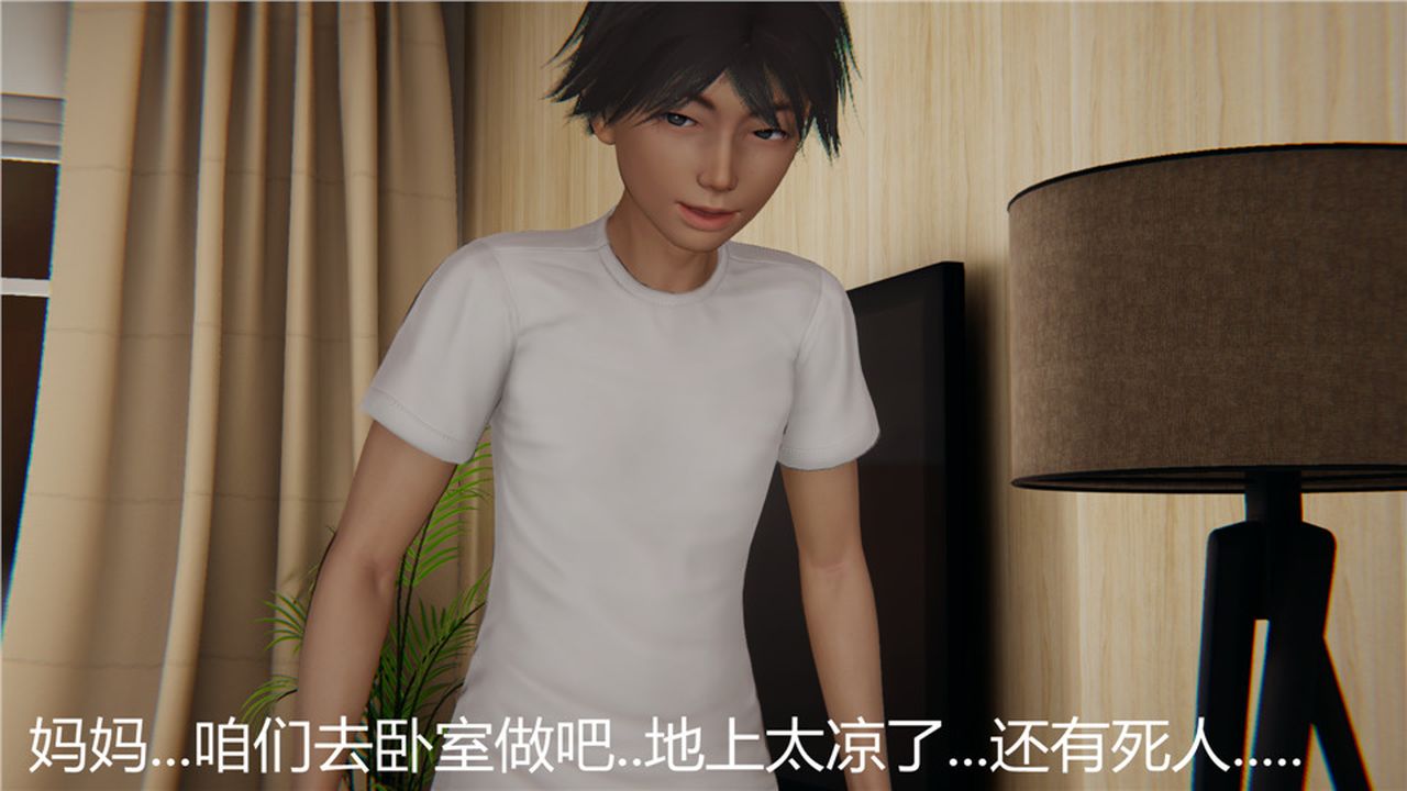 《[3D]新寵物捕捉大師》漫画 第04話