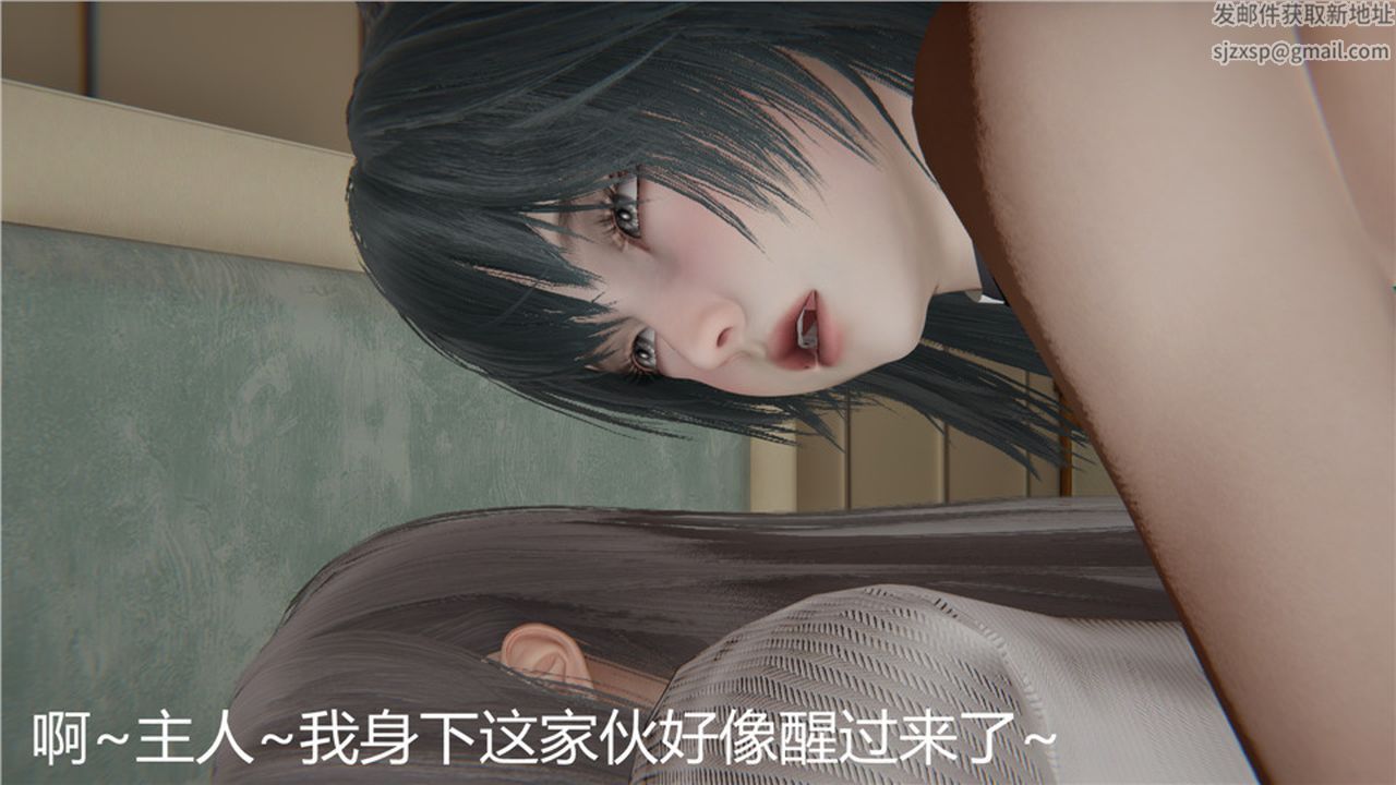 《[3D]新寵物捕捉大師》漫画 第04話